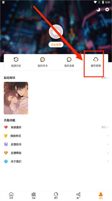趣漫园免费版