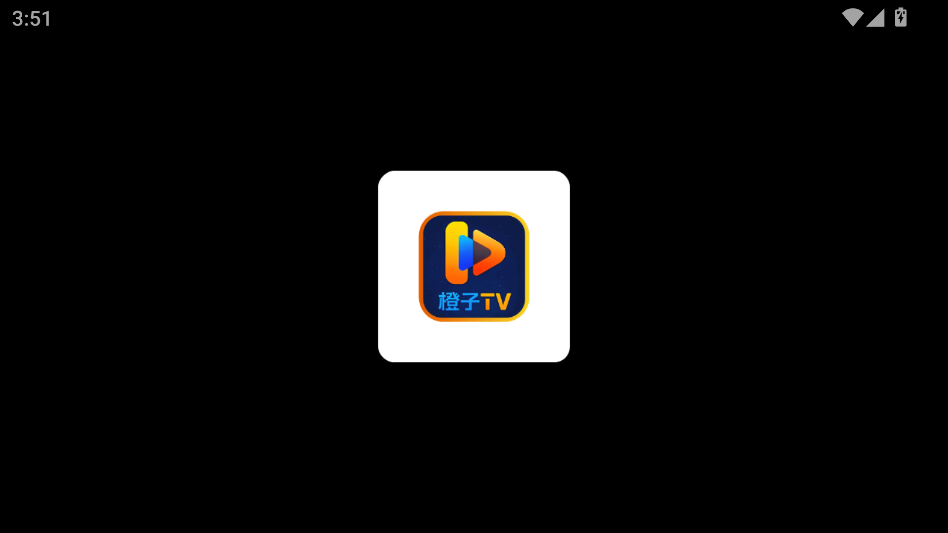 橙子TV电视版