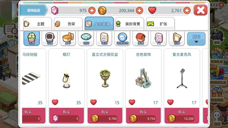 我的便利店安卓版