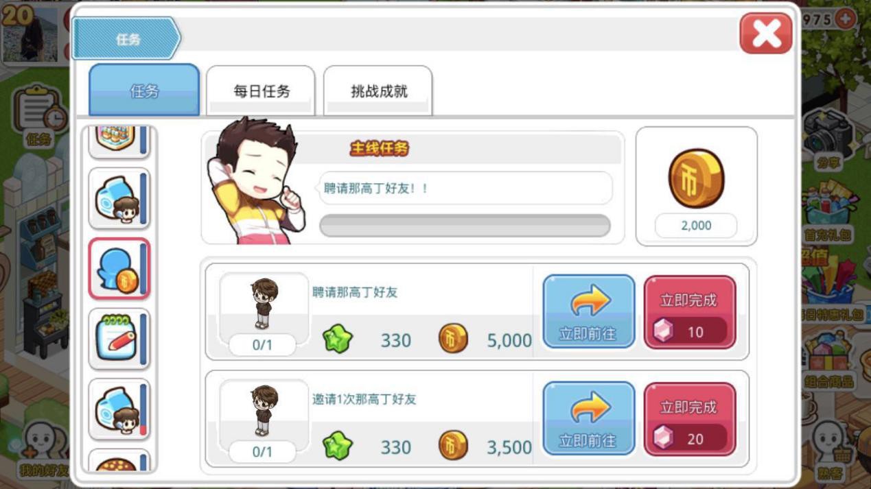我的便利店安卓版
