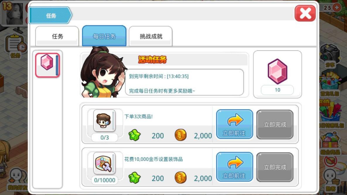 我的便利店安卓版