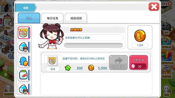 我的便利店安卓版