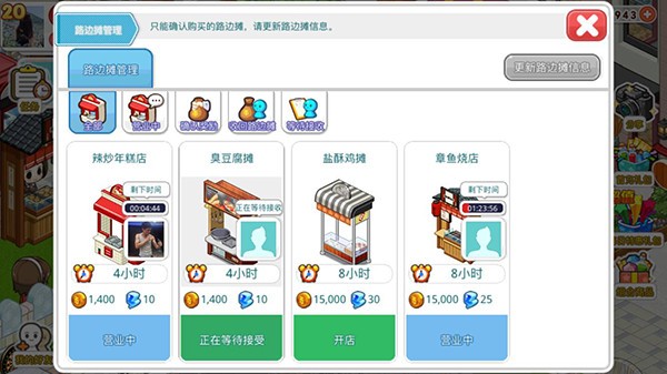 我的便利店安卓版