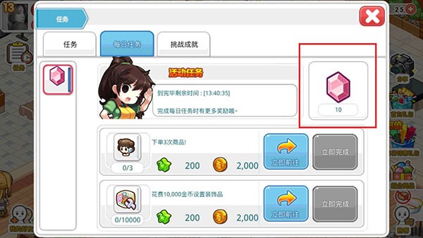 我的便利店安卓版