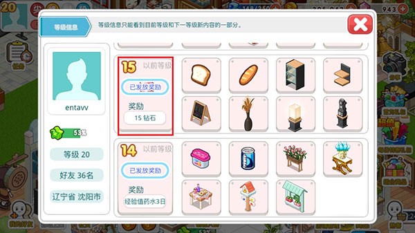 我的便利店安卓版