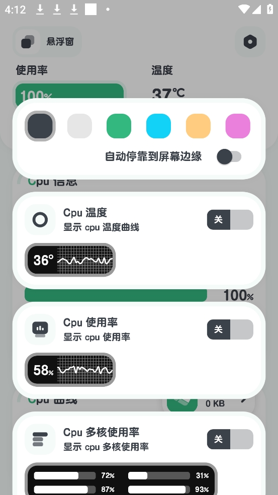 强力监测app