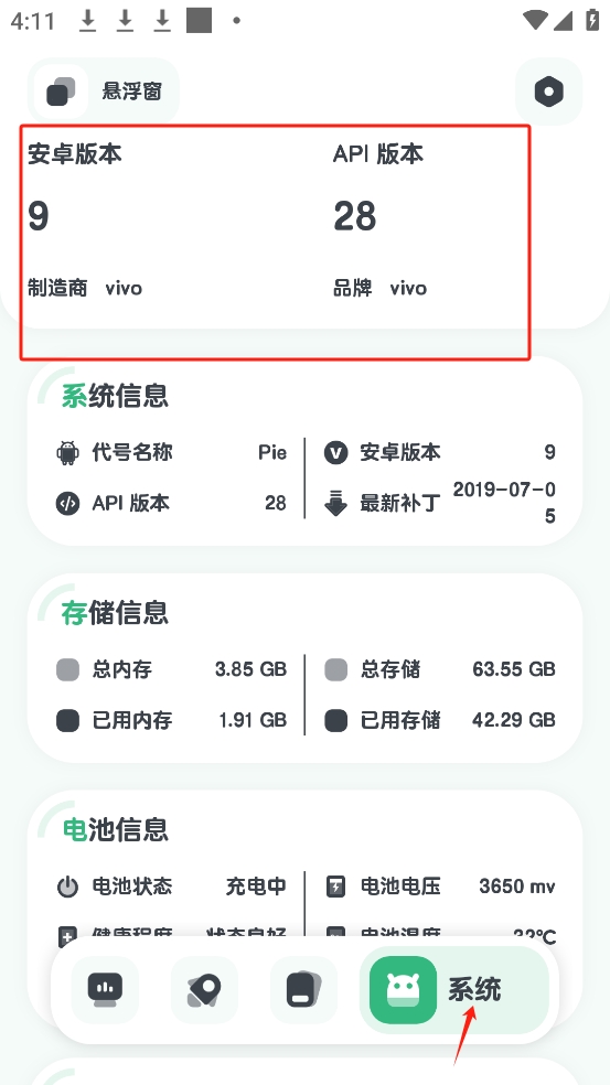 强力监测app