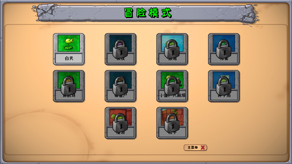 植物大战僵尸神金版最新版