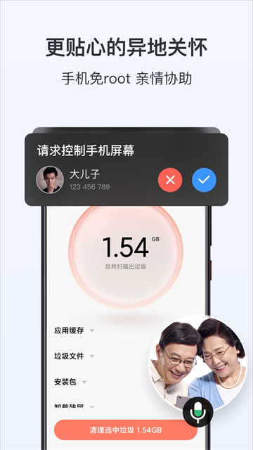 todesk2026最新版3