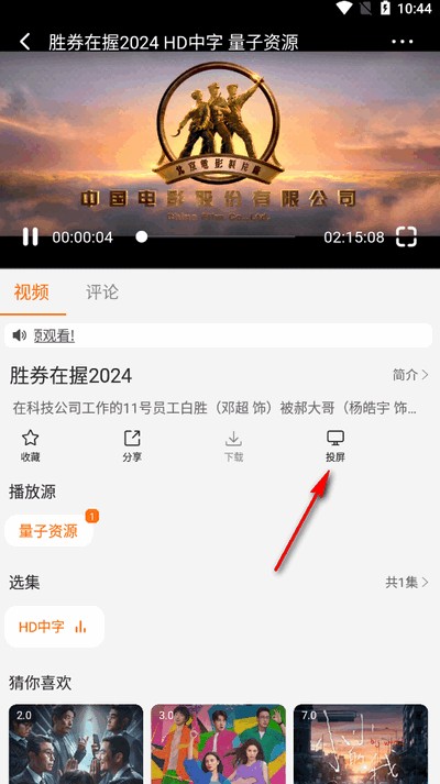 享趣视频2026