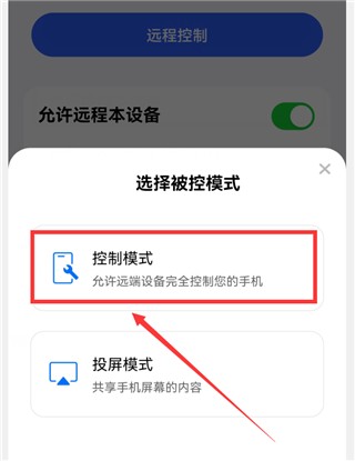 todesk2026最新版