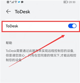 todesk2026最新版
