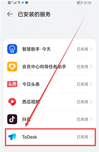 todesk2026最新版