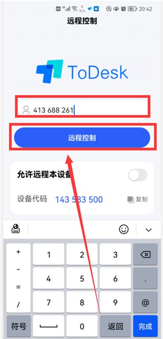 todesk2026最新版