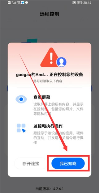todesk2026最新版