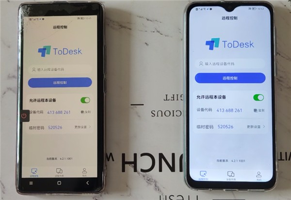 todesk2026最新版
