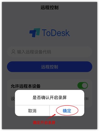 todesk2026最新版