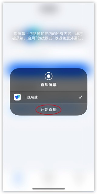 todesk2026最新版