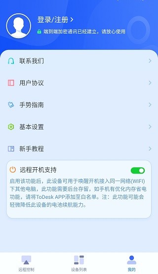 todesk2026最新版