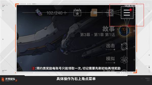 卡厄思梦境新手开荒配队推荐
