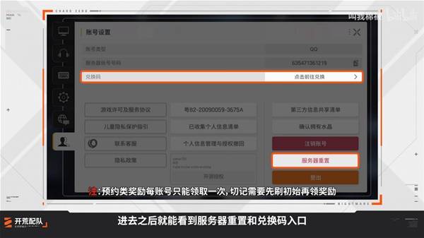 卡厄思梦境新手开荒配队推荐