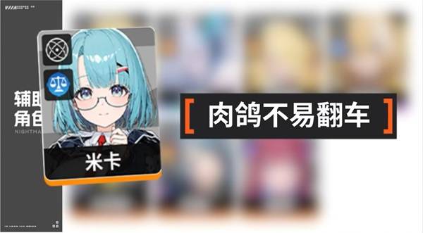 卡厄思梦境新手开荒配队推荐