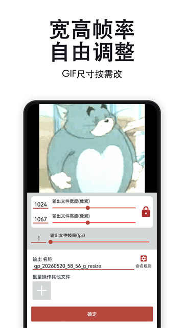 gif工具箱pro2
