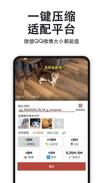 gif工具箱pro3