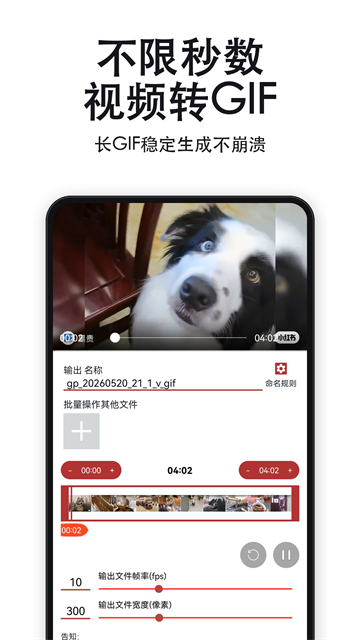gif工具箱pro4
