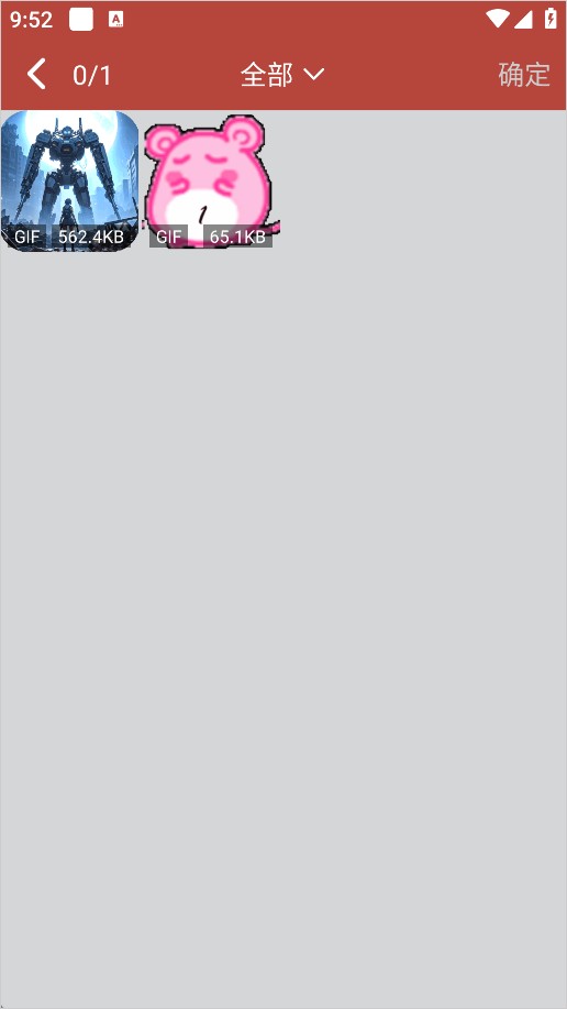 gif工具箱pro