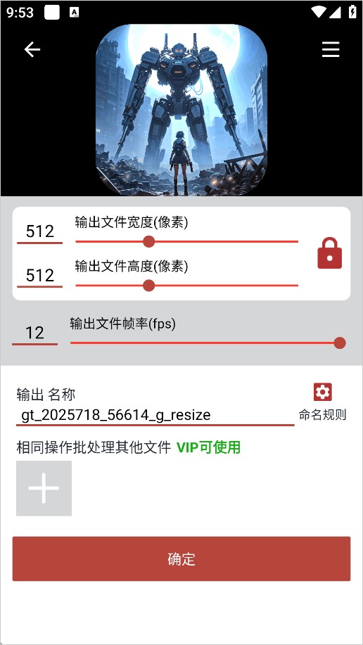 gif工具箱pro