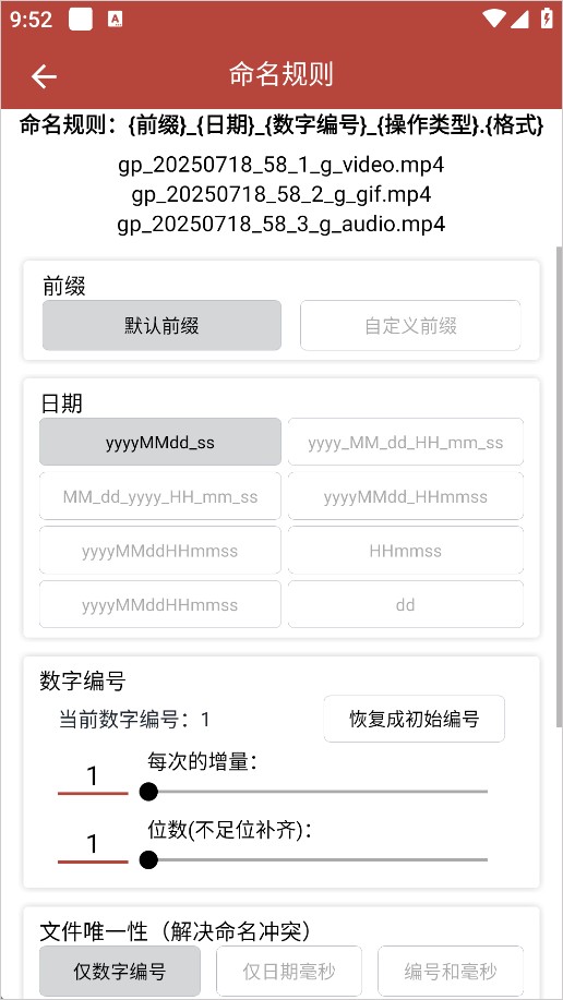 gif工具箱pro