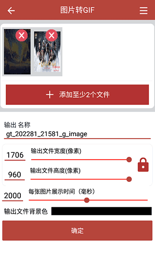 gif工具箱pro