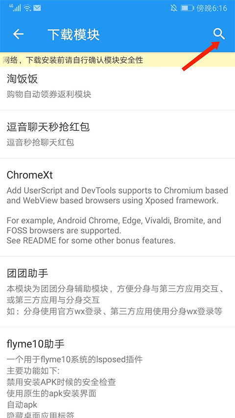团团分身app
