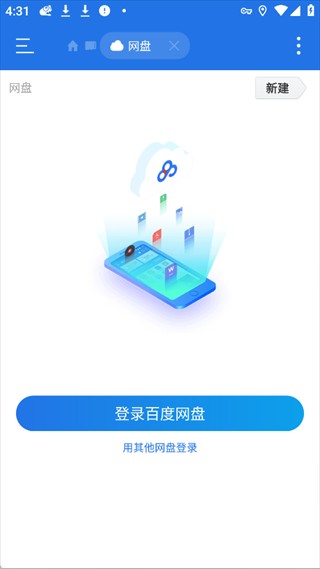 es文件管理器安卓版