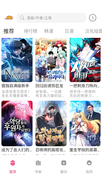 萌喵漫画app