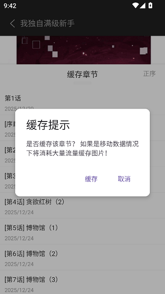 萌喵漫画app
