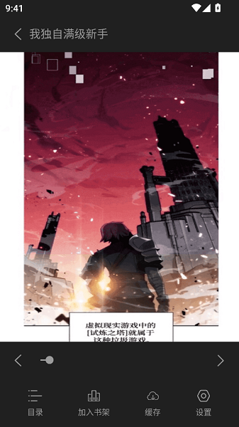 萌喵漫画app
