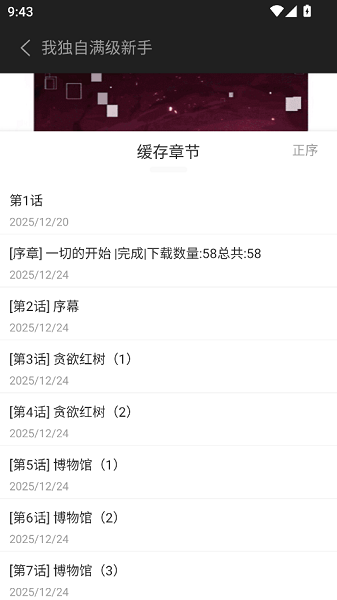 萌喵漫画app