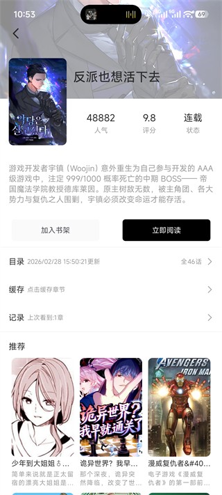 萌喵漫画app