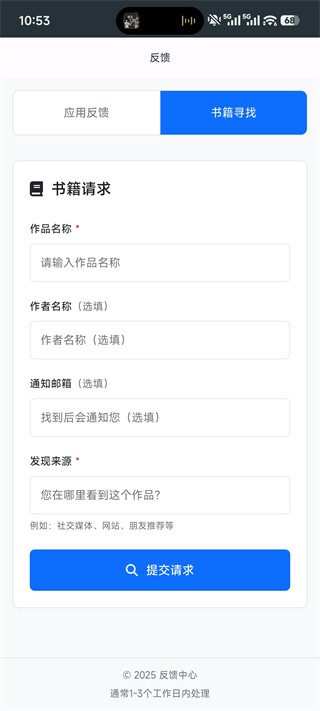 萌喵漫画app