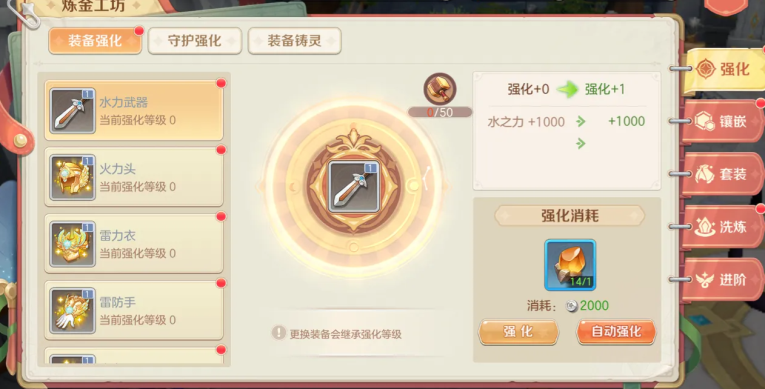 勇者幻兽录