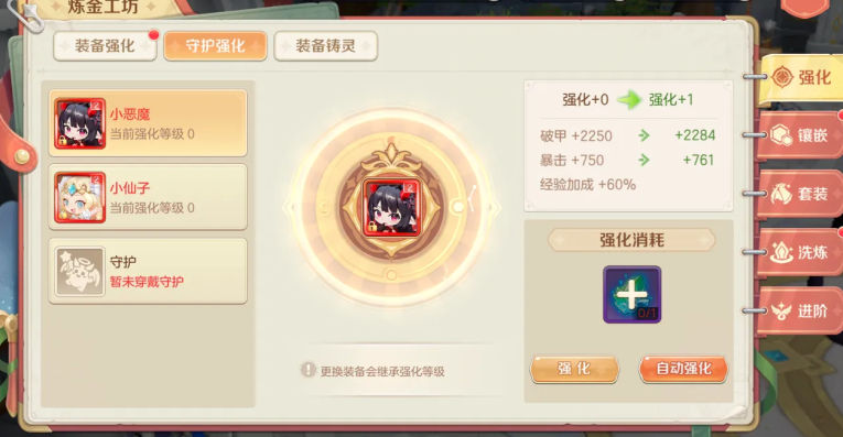 勇者幻兽录