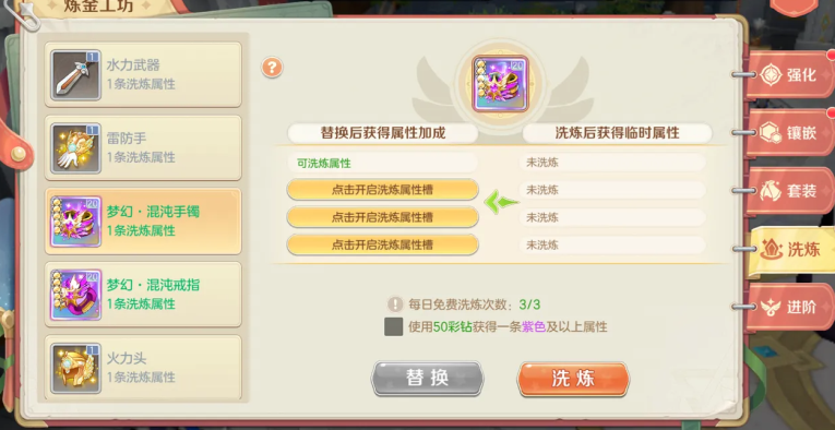 勇者幻兽录
