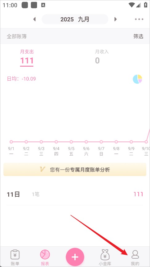 可萌记账