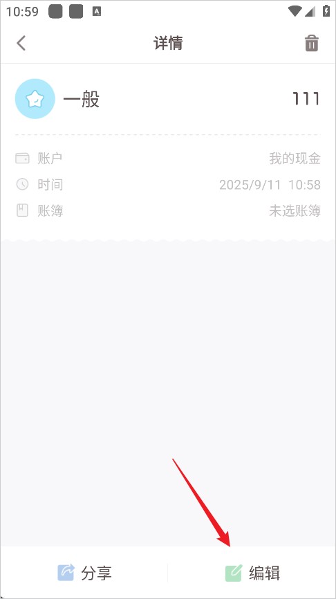 可萌记账