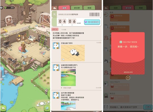 梦幻之城安卓版