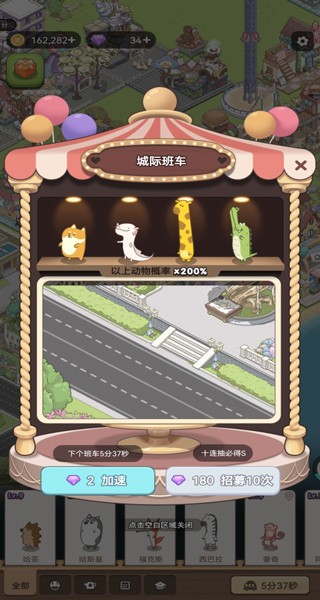 梦幻之城安卓版