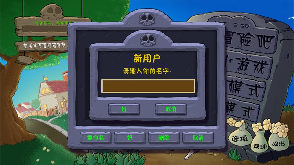植物大战僵尸神金版1.13