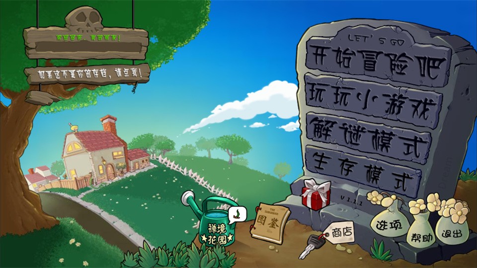 植物大战僵尸神金版1.13